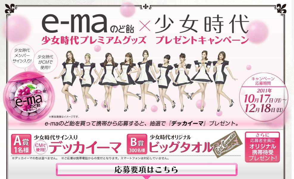 E Ma新cm 強心臓 Eider 世界知識フォーラム祝賀公演 Vita500 アラフォーからのsnsdfan